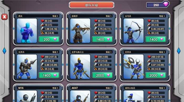 史诗战争模拟器2最新版
