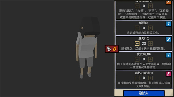 属性与生活3无限金币版