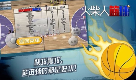 火柴人篮球最新版(Stickman Basketball)