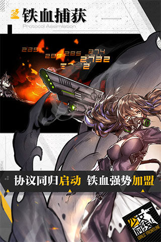 少女前线国际版