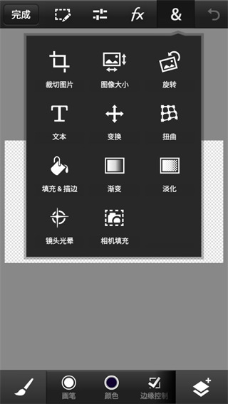 PS CC app