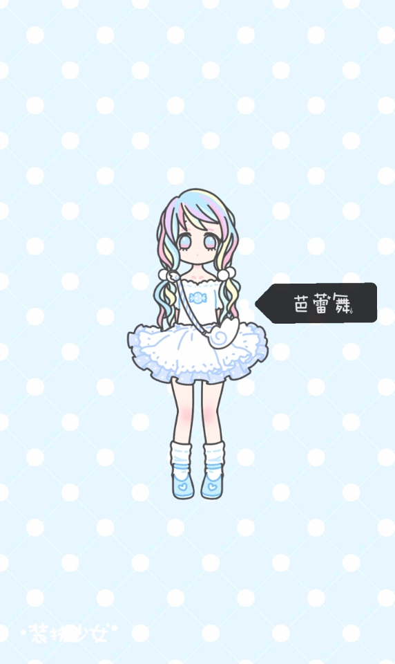 装扮少女下载