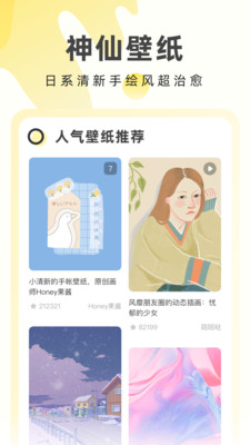 奶油壁纸app(奶由壁纸)
