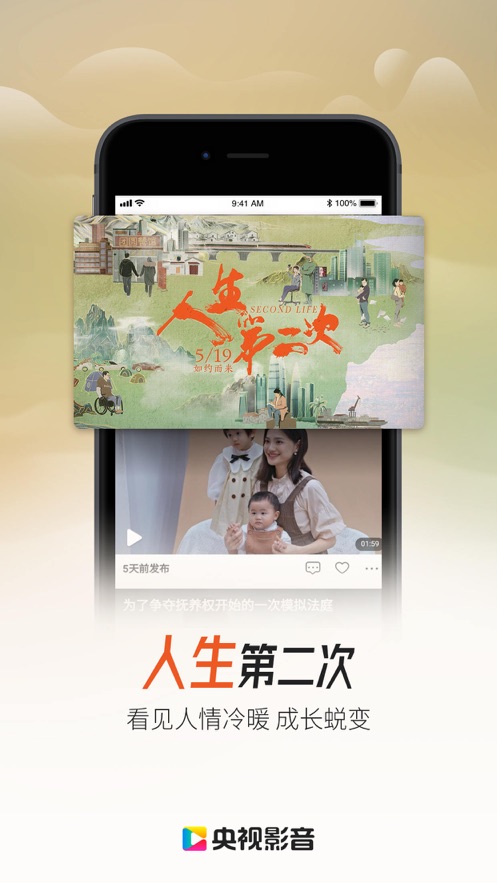 央视影音app下载官方版