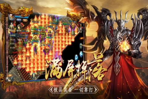 天战传奇官方版