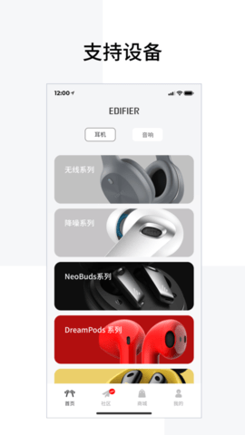 Edifier Connect