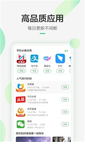 豌豆荚旧版