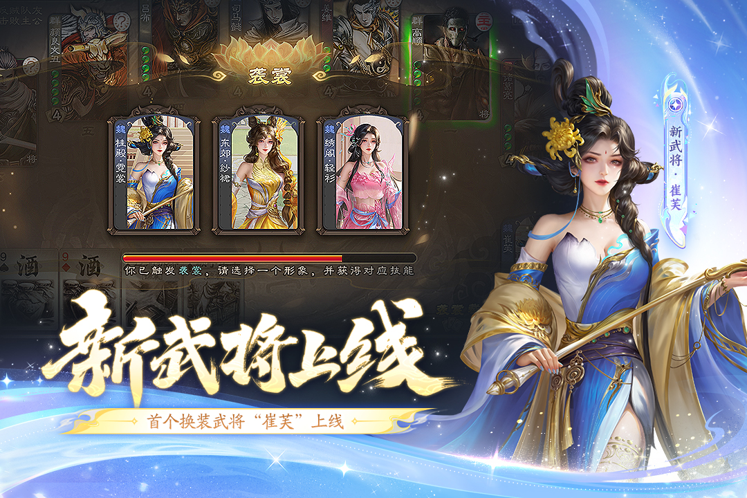 三国杀移动版小米渠道服