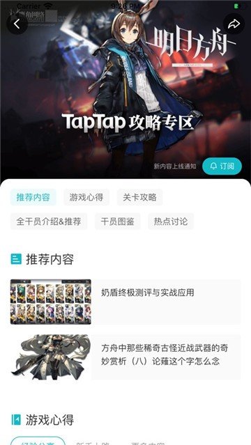 toptop(TapTap)