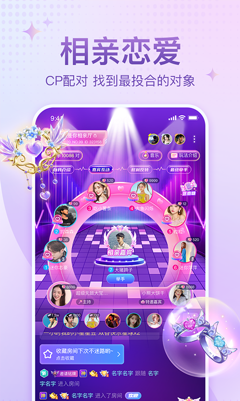 恋爱语音app下载最新版