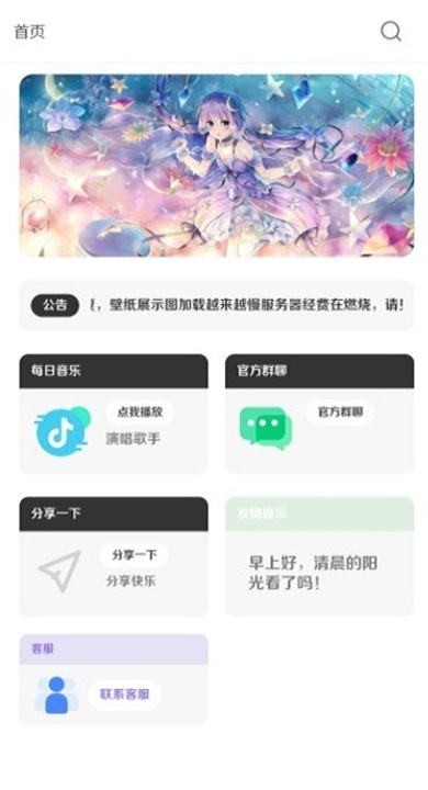 酷软壁纸麻匪最新版