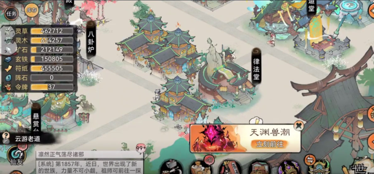 最强祖师官网版