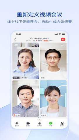 飞书视频会议