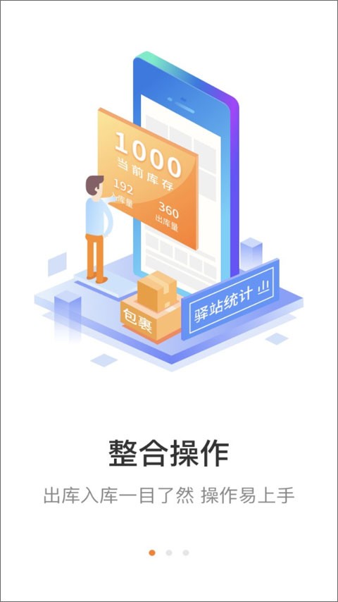 妈妈驿站手机版