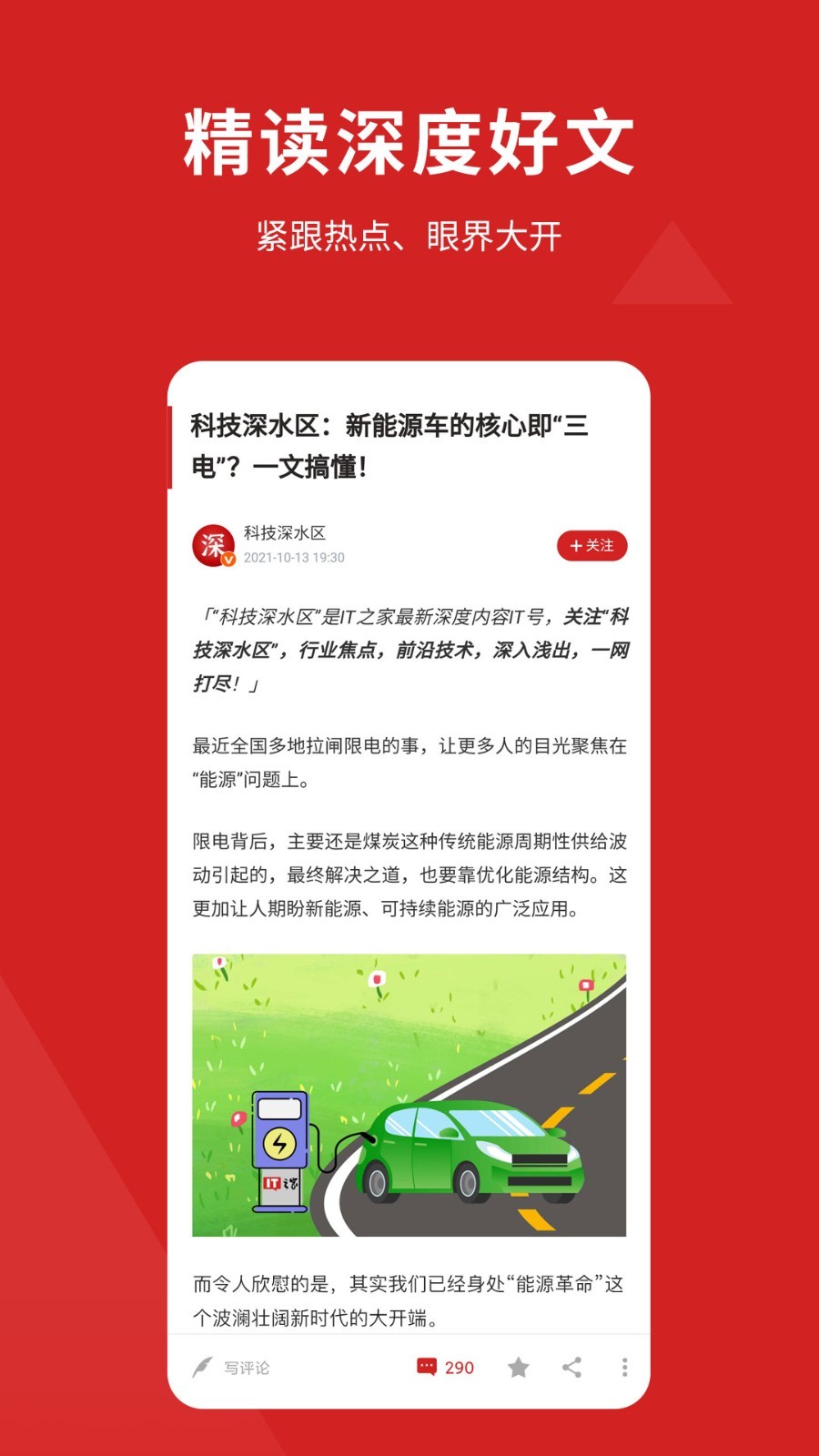 IT之家安卓版