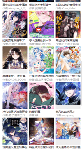 可可漫画