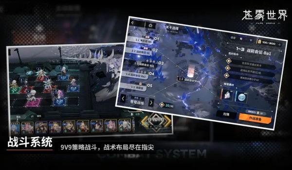 苍雾世界