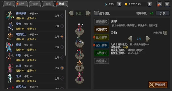 英雄守卫者
