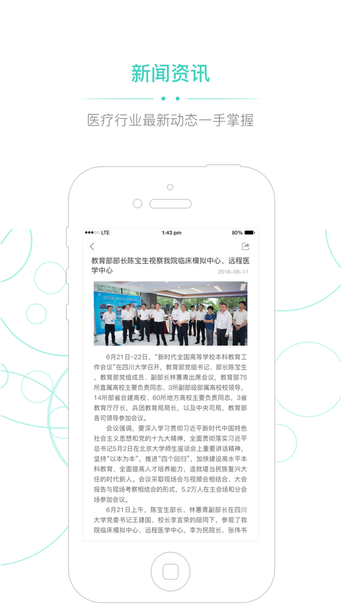 华西云课堂app下载