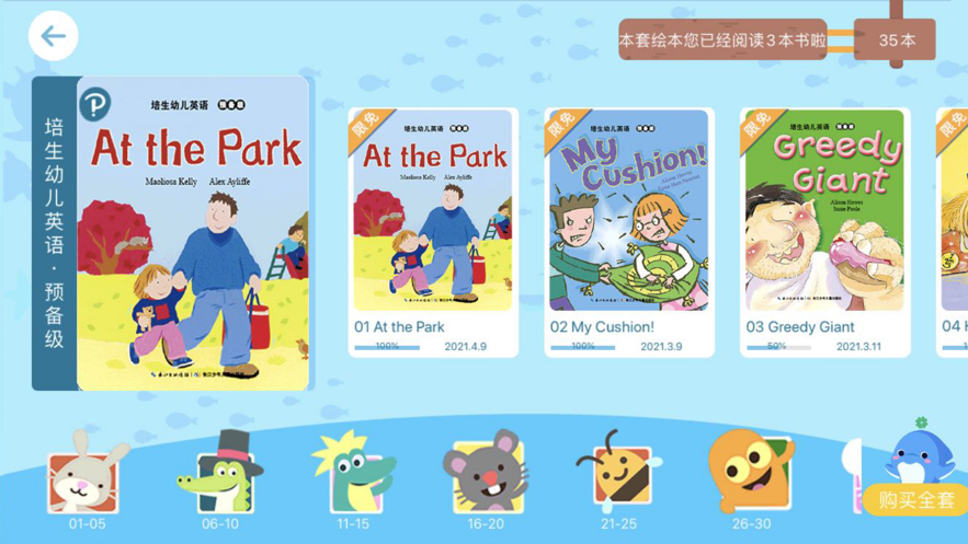 海豚儿童英语app