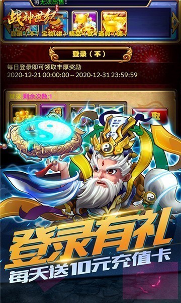 战神世纪商城版