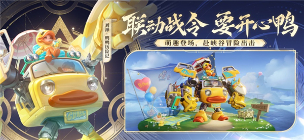 王者荣耀前瞻版