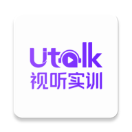 Utalk视听实训app