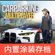 手动挡停车场最新破解