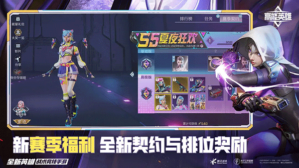 高能英雄手机版