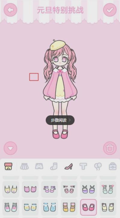 装扮少女下载