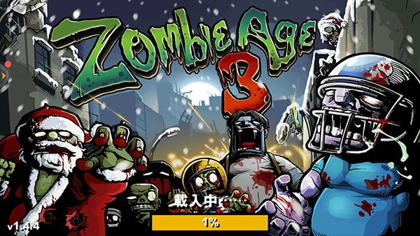 僵尸时代3下载中文版(Zombie Age 3)