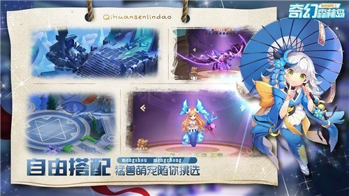 奇幻森林岛礼包版