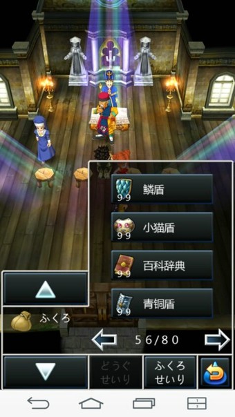 勇者斗恶龙7