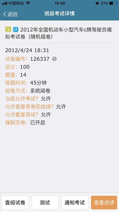 考试酷最新版