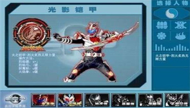 铠甲勇士激斗传无敌版