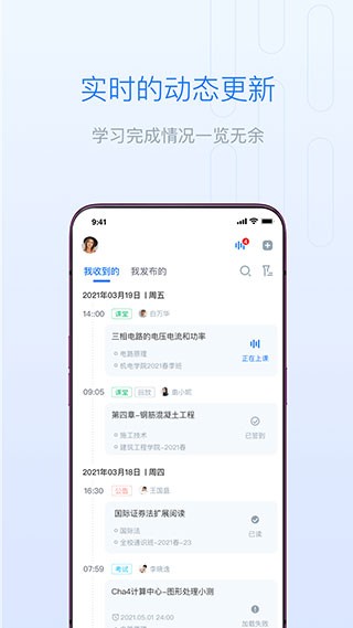 长江雨课堂2025