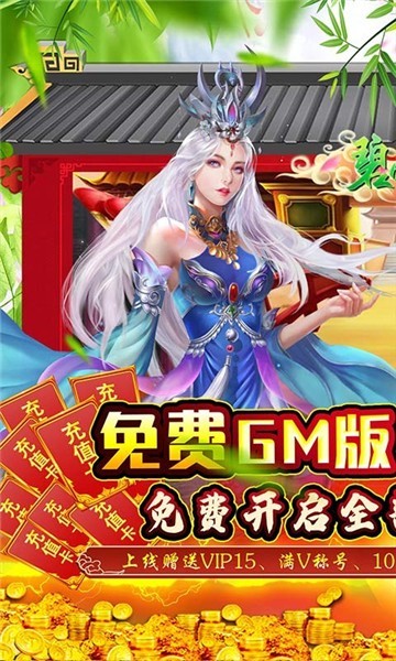 碧雪情天单机版