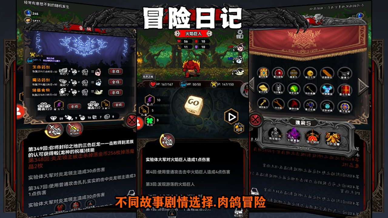 冒险日记7.53最新版