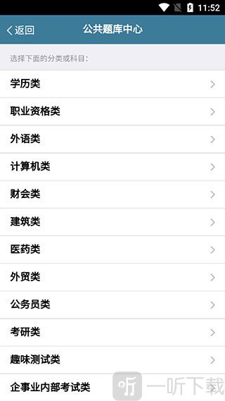 考试酷最新版