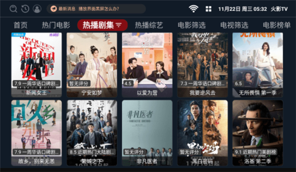 火影TV安卓版