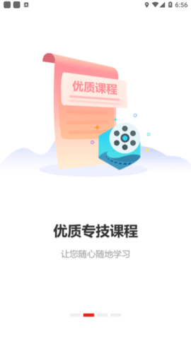 河南专技2022下载