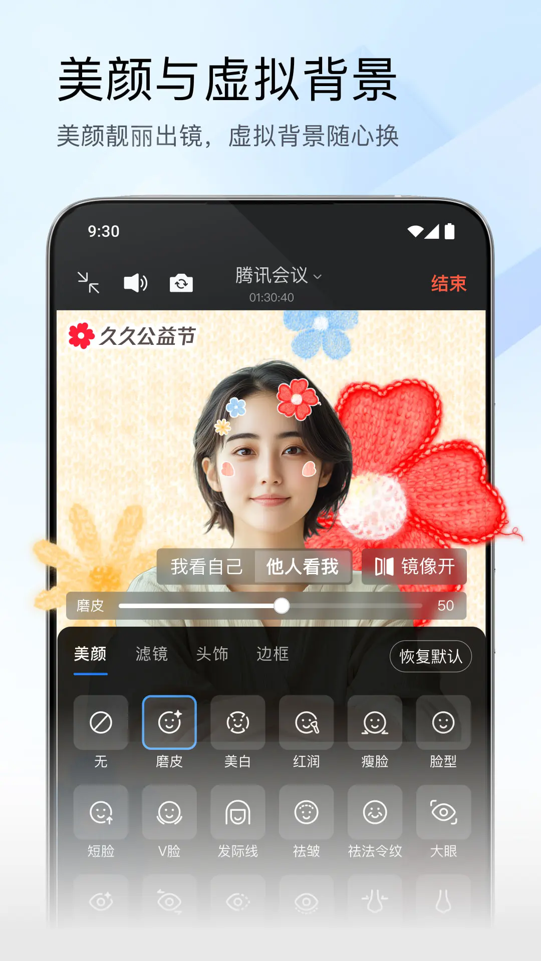 腾讯会议国际版