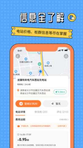 国网E充电桩