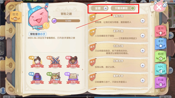 仙境传说新启航手游