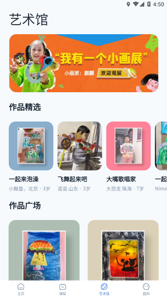 美乐童年app