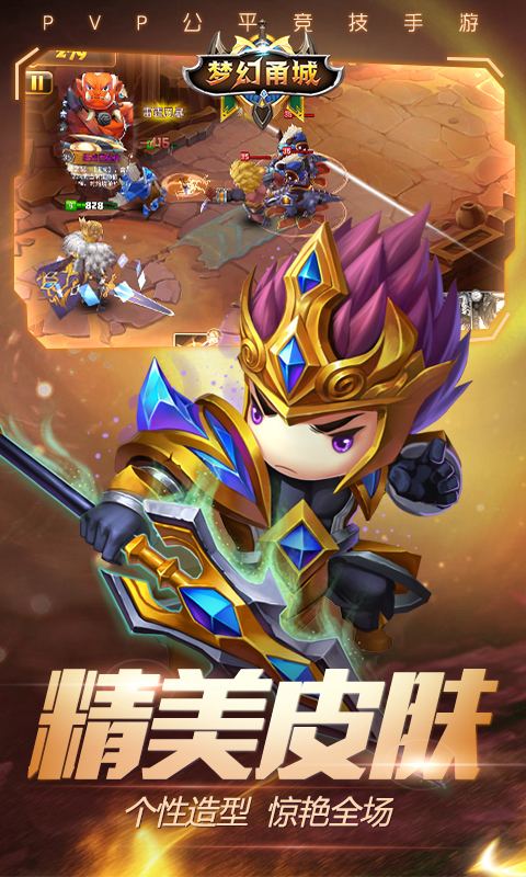 梦幻甬城