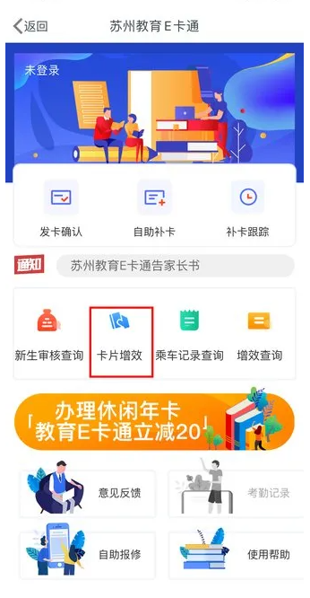 智慧苏州app下载安装