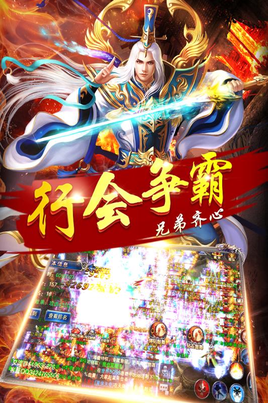 天战传奇官方版