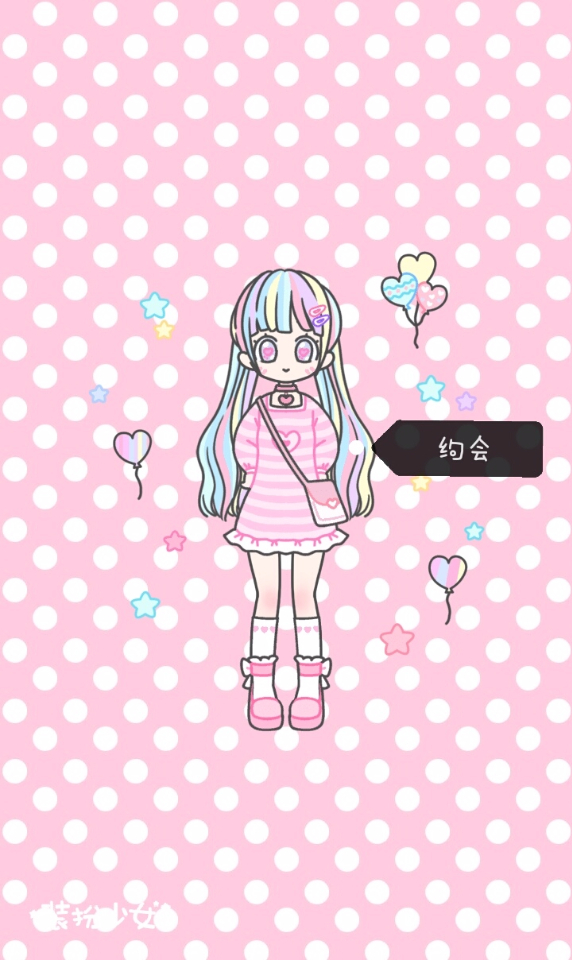 装扮少女下载