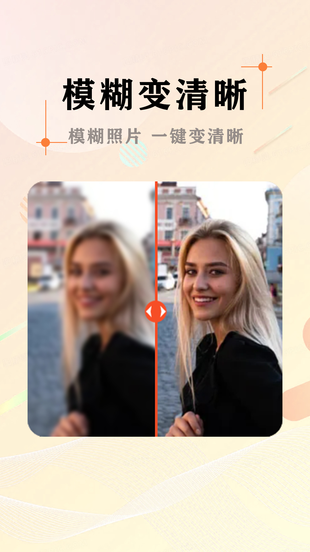 AI照片抠图大师免费版下载